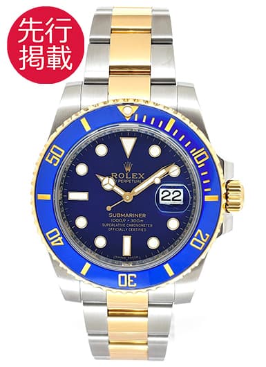 ロレックス サブマリーナ デイト 116613LB ブルー 中古