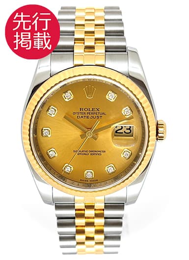 ロレックス デイトジャスト 116233G シャンパン 中古