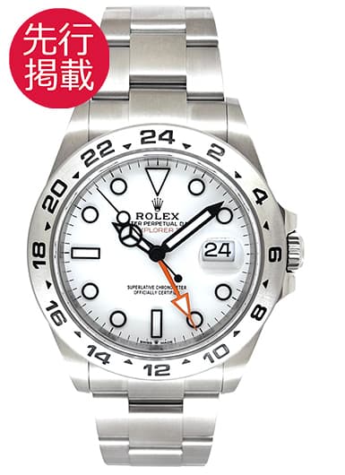 ロレックス エクスプローラーⅡ 226570 ホワイト 中古