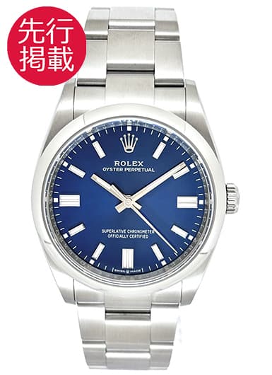 ロレックス オイスター パーペチュアル 36 126000 ブライトブルー 中古