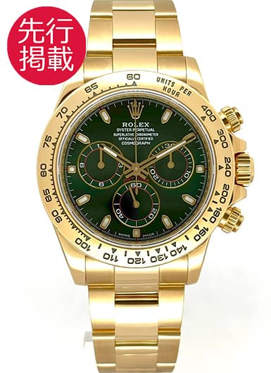 ロレックス デイトナ 116508 グリーン 中古