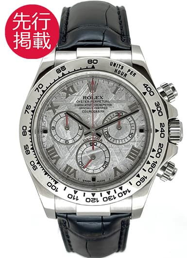 ロレックス デイトナ 116519 グレー 中古