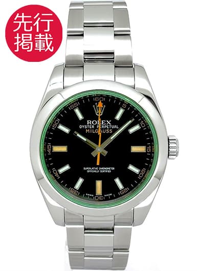 ロレックス ミルガウス 116400GV ブラック 中古