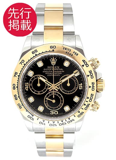 ロレックス デイトナ 116503G ブラック 中古