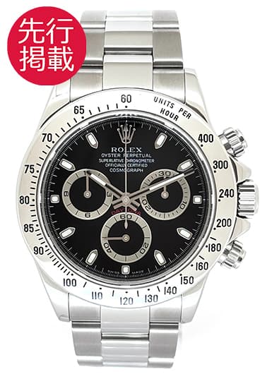 ロレックス デイトナ 116520 ブラック 中古