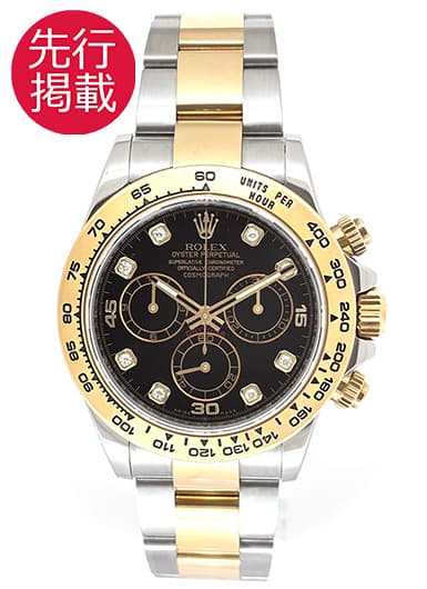 ロレックス デイトナ 116503G ブラック 中古