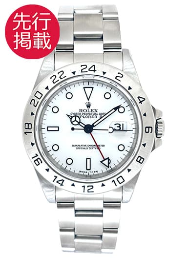 ロレックス エクスプローラーⅡ 16570 ホワイト 中古
