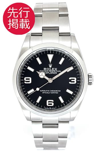 ロレックス エクスプローラー36 124270 ブラック 中古