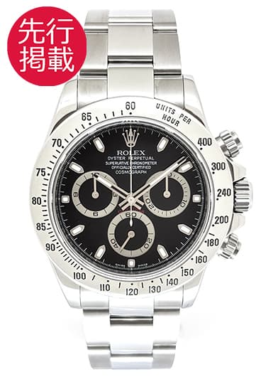 ロレックス デイトナ 116520 ブラック 中古