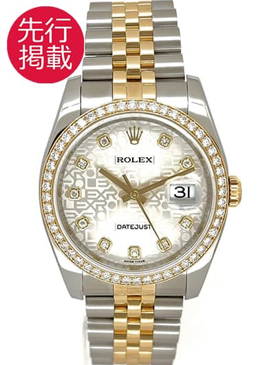 ロレックス デイトジャスト 116243G シルバー 中古