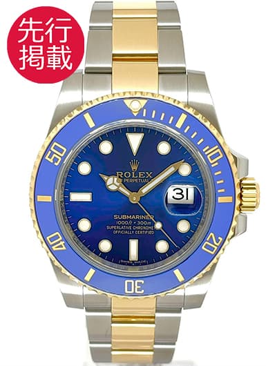 ロレックス サブマリーナ デイト 116613LB ブルー 中古