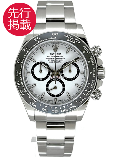 ロレックス デイトナ 126500LN ホワイト 中古