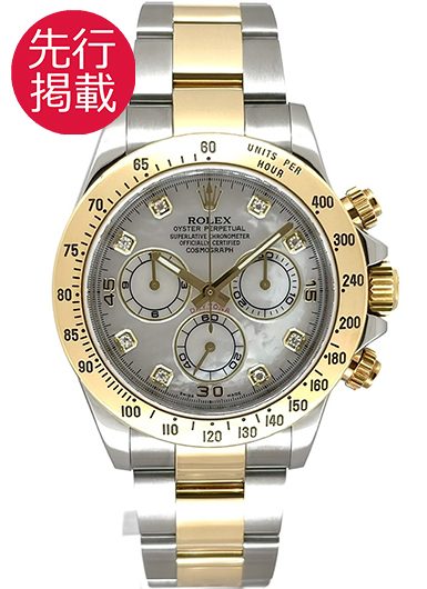 ロレックス デイトナ 116523NG ホワイト 中古