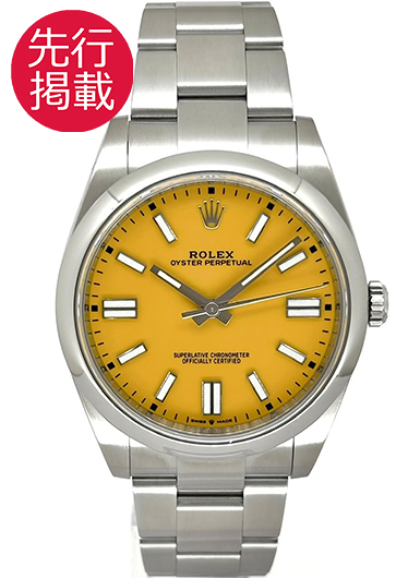 ロレックス オイスター パーペチュアル41 124300 イエロー 中古
