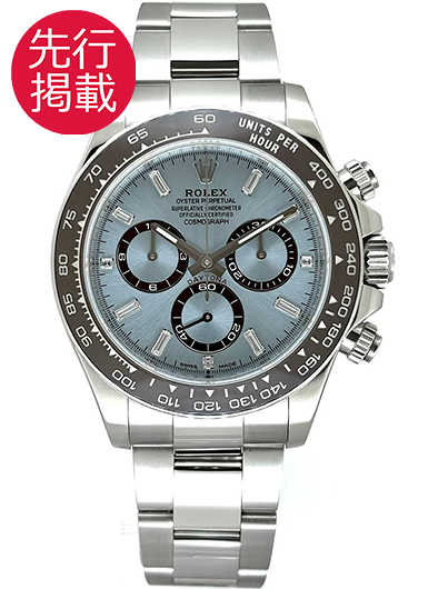 ロレックス デイトナ 126506A アイスブルー 中古