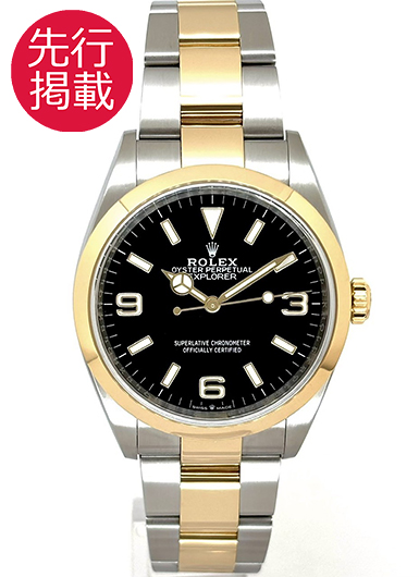 ロレックス エクスプローラーⅠ 124273 ブラック 中古