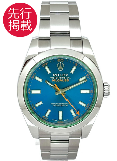 ロレックス ミルガウス 116400GV Zブルー 中古