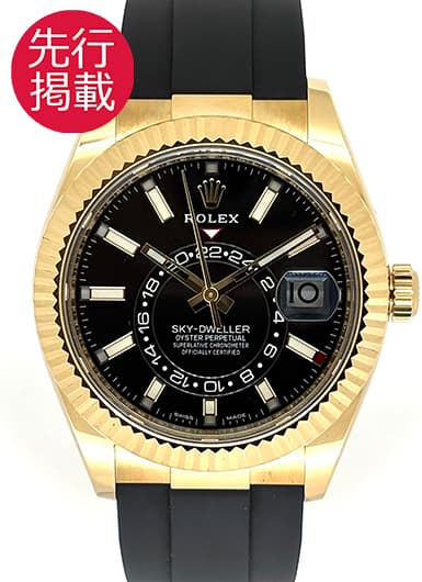 ロレックス スカイドゥエラー 326238 ブラック 中古