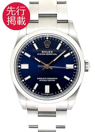 ロレックス オイスター パーペチュアル 36 126000 ブライトブルー 中古