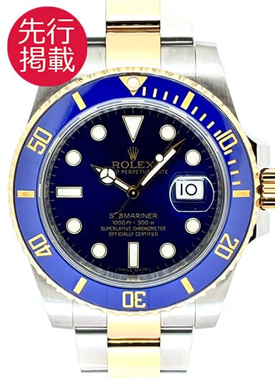ロレックス サブマリーナ デイト 116613LB ブルー 中古