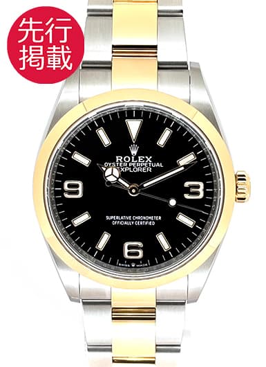 ロレックス エクスプローラーⅠ 124273 ブラック 中古