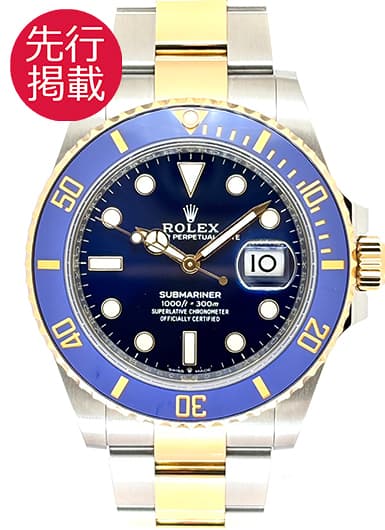 ロレックス サブマリーナ デイト 126613LB ロイヤルブルー 中古