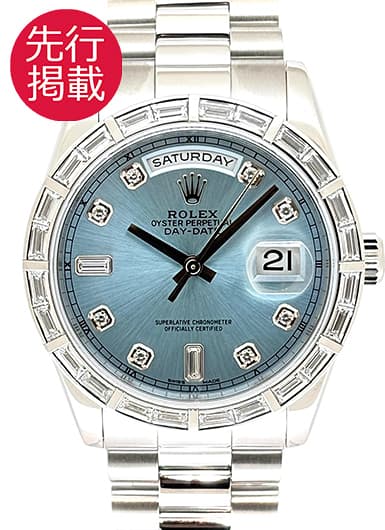 ロレックス デイデイト 118366A アイスブルー 中古