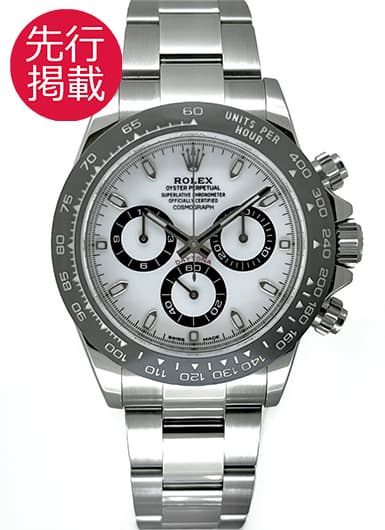 ロレックス デイトナ 116500LN ホワイト 中古