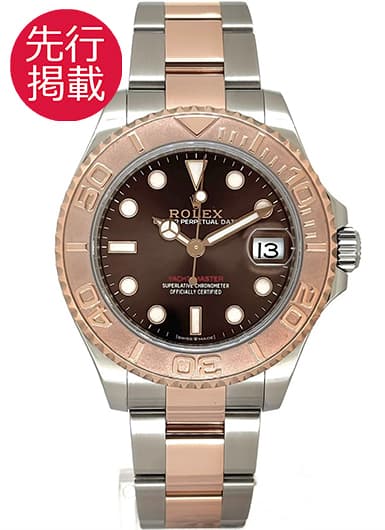 ロレックス ヨットマスター 268621 ブラウン（チョコ） 中古