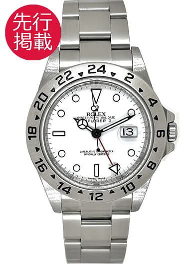 ロレックス エクスプローラーⅡ 16570 ホワイト 中古
