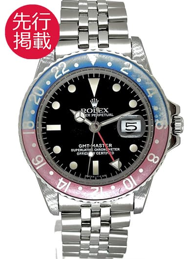 ロレックス GMTマスター 1675 ブラック アンティーク