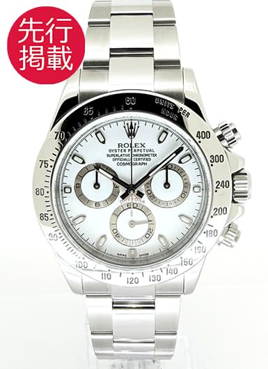 ロレックス デイトナ 116520 ホワイト 中古