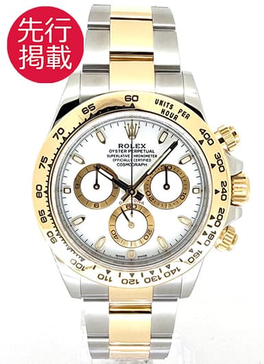 ロレックス デイトナ 116503 ホワイト 中古