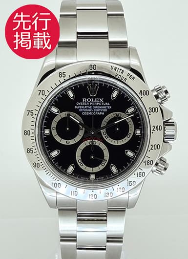 ロレックス デイトナ 116520 ブラック 中古