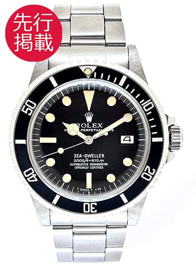 ロレックス シードゥエラー 1665 ブラック アンティーク