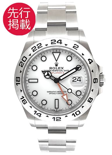 ロレックス エクスプローラーⅡ 226570 ホワイト 中古