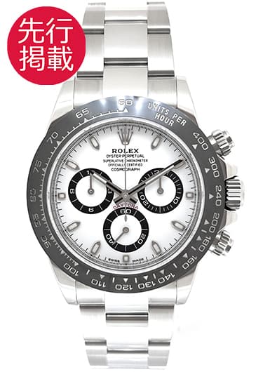 ロレックス デイトナ 116500LN ホワイト 中古