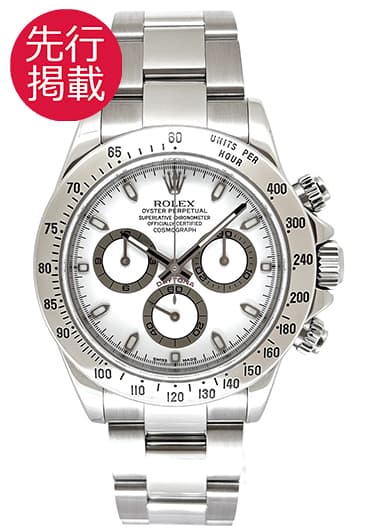ロレックス デイトナ 116520 ホワイト 中古