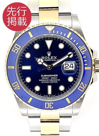 ロレックス サブマリーナ デイト 126613LB ロイヤルブルー 中古