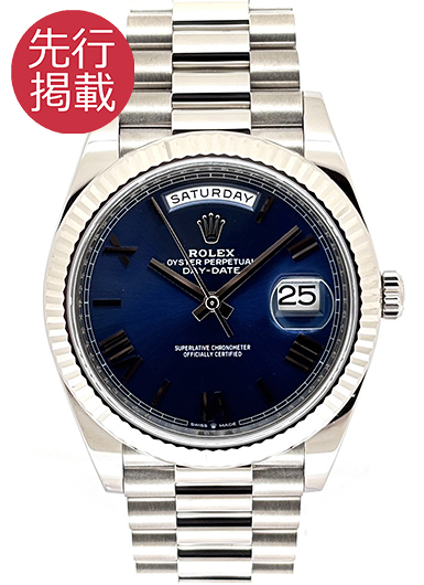 ロレックス デイデイト 40 228239 ブルー 中古