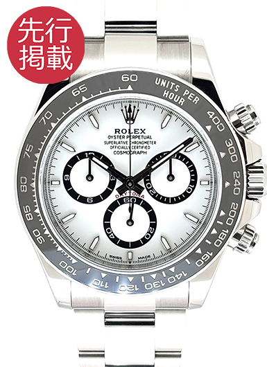 ロレックス デイトナ 126500LN ホワイト 中古