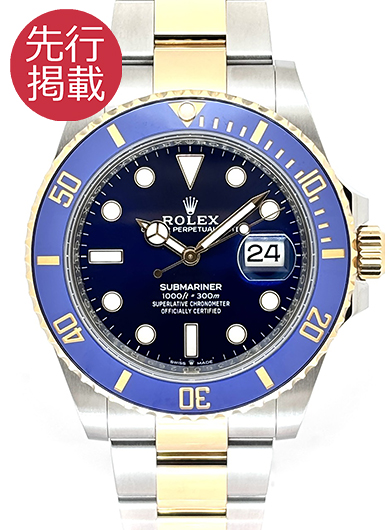 ロレックス サブマリーナ デイト 126613LB ロイヤルブルー 中古