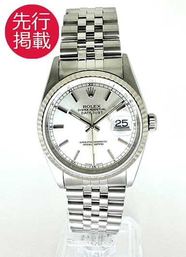 ロレックス デイトジャスト 16234 シルバー 中古