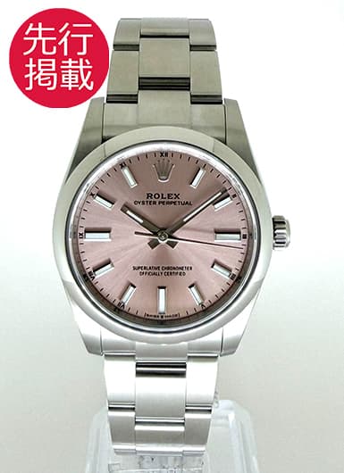 ロレックス オイスター パーペチュアル 34 124200 ピンク 中古
