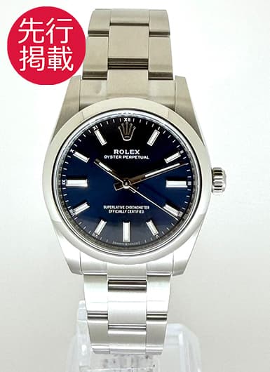 ロレックス オイスター パーペチュアル 34 124200 ブルー 中古