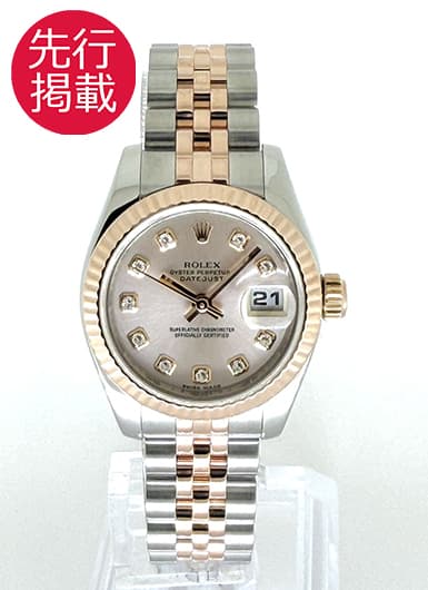 ロレックス デイトジャスト 179171G ピンク 中古
