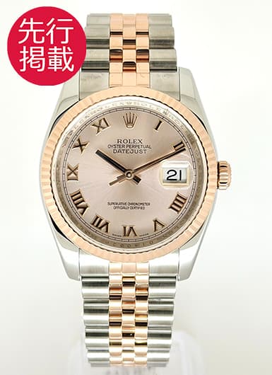 ロレックス デイトジャスト 116231 ピンク 中古