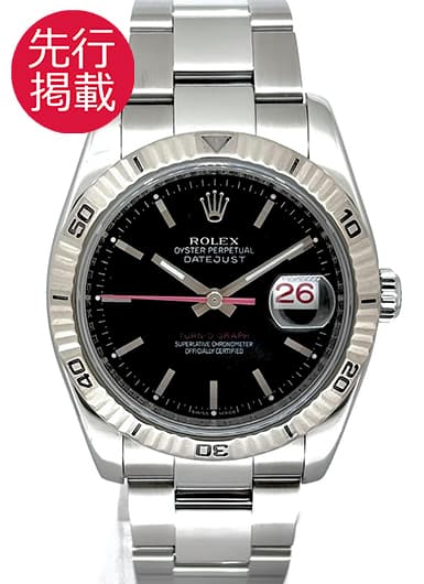 ロレックス デイトジャスト ターノグラフ 116264 ブラック 中古