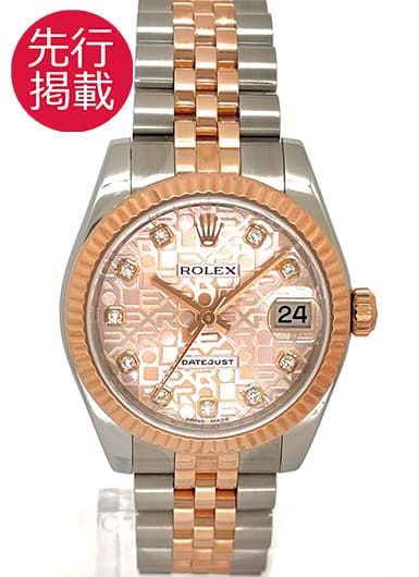 ロレックス デイトジャスト 178271G ピンク 中古