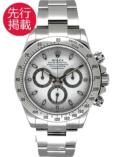 ロレックス デイトナ 116520 ホワイト 中古